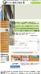 Mobile Screenshot of fujieda-iezukuli.com