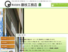 Tablet Screenshot of fujieda-iezukuli.com